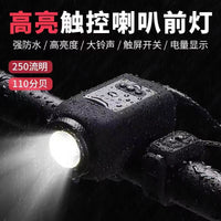 跨境自行车高分贝喇叭灯Type-C充电山地车硅胶电喇叭户外骑行前灯