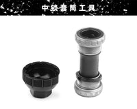 自行车BSA30中轴套筒工具P30中轴装卸工具兼容塑联 M8100跨境货源