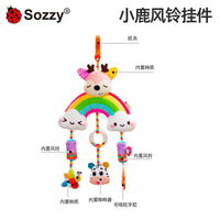 Sozzy新生儿安抚婴儿车载彩虹风铃推车挂件床挂车挂玩具0-1岁益智