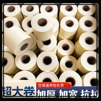 Air Conditioner Pipe Wrapping Tape for Outdoor Unit, Waterproof, Sunproof, Moisture-proof