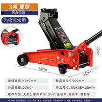 车载油压2吨3吨千斤顶汽车维修工具省力液压2T3T卧式重型