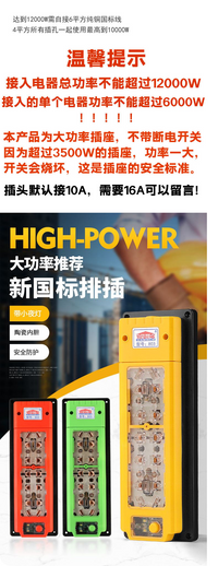 12000W排插座超大功率工程接线板空调电磁炉热水器新能源汽车陶瓷 8米【单电器最高用5000w总功率6000w】国标纯铜三芯4平电缆线
