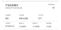 SMC型AF2000-02过滤器气泵2分空气自动排水油水分离器美容仪滤杯