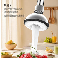 小飞碟防溅增压洗碗神器净水器防水垢防堵塞起泡器360°旋转龙头