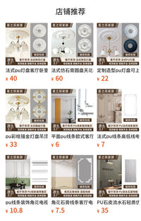 法式pu灯盘可上漆仿石膏圆盘装饰客厅吊灯圆形吸顶底座可加工定制