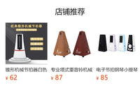 厂家批发节拍器钢琴吉他架子鼓小提琴古筝通用机械节拍器节奏器