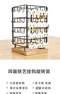 铁架桌面旋转首饰架大容量挂卡纸耳环架收纳手串架摆摊饰品展示架