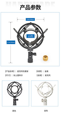 圆柱奶瓶防震架电容麦大奶瓶4.5/5.0尺寸录音减震架圆形话筒配件