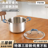 三层钢汤锅家用汤锅2025新款炖煮锅多功能蒸锅无涂层食品级不锈钢