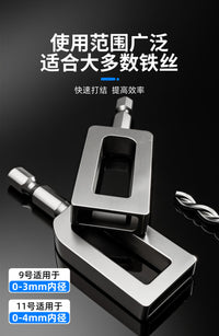 Wire Twisting Tool for 4-5mm Wire, 45# Steel