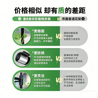 伞形植物花架月季金银花爬藤架铁线莲阳台户外庭院固定支撑杆