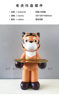 现代卡通老虎托盘落地动物进门摆件软装乔迁礼物客厅儿童房装饰品