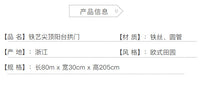 阳台铁艺小型拱门造型花架铁线莲月季爬藤架庭院攀爬架送加长横杆