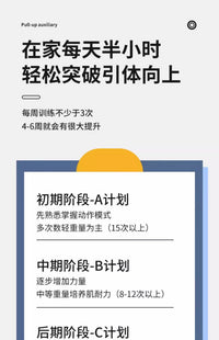 助力带辅助带学生中考体育家用锻炼单杠背部阻力弹力健身引体向上
