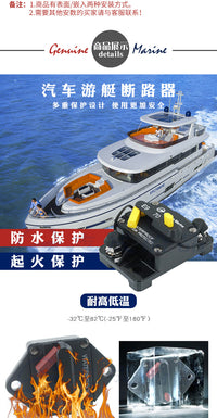 房车200A大电流过载保护器游艇过流保护器手动复位断路器