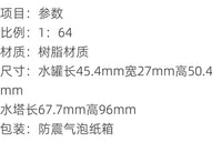 土豆模型1/64比例水塔模型 64比例水罐模型