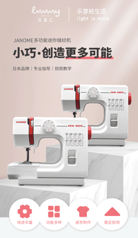 乐美汇525A多功能迷你小型电动衣车锁边缝纫机台式家用微型真善美