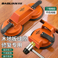 Wood Floor Repair Suction Cup Gap Repair Suction Cup Tensioner Double-Sided Hammer Floor Repair Tool
