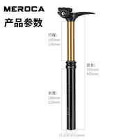 MEROCA山地自行车手控线控升降座管内走线27.2/30.9/31.6伸缩坐杆