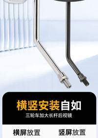 Universal Rearview Mirror for Zongshen Three-Wheeled Motorcycle, 10mm Extended Rod