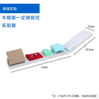 【厂家供应】牛顿第一定律探究实验器运动和力器材初高中物理教学