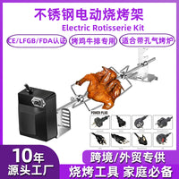 跨境优选110V烤肉店烤架套件自动旋转烧烤通用烤架烤肉系列套装