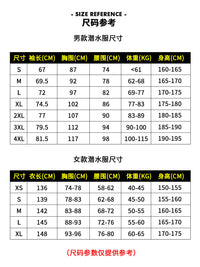 潜水衣男女士全身连体加厚水母衣5mm专业装备保暖防寒浮潜潜水服