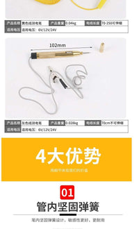 汽车维修测电笔12V24V感应试电笔试灯车用多功能汽修电路线路检测