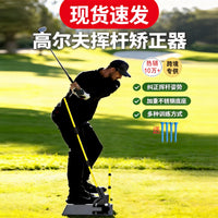 跨境专供高尔夫平面挥杆姿势纠正器角度可调带刻度线golf练习用品