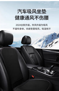 奥卡仕汽车吸风坐垫座椅通风制冷USB带风扇车载车用冬季加热座垫