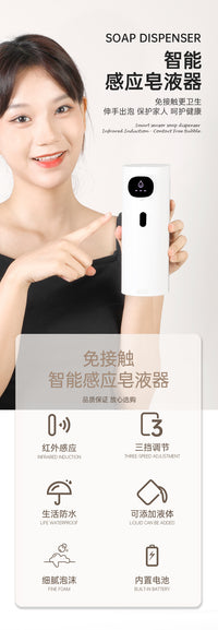 Automatic Sensor Foam Soap Dispenser, USB Charging, ABS