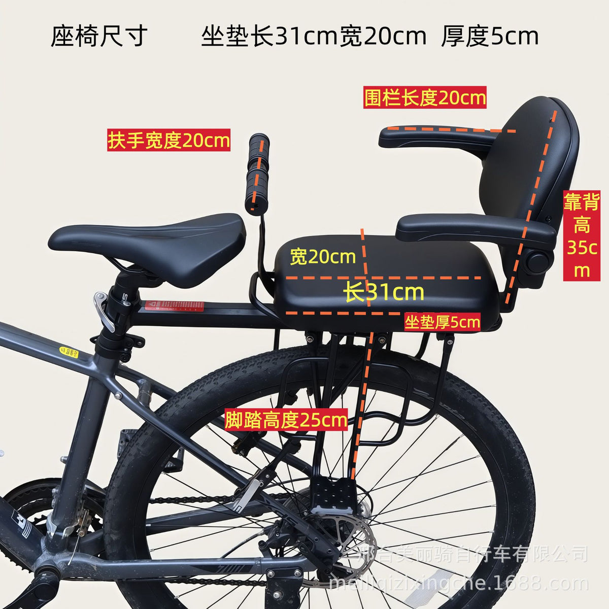 Bicycle Child Seat Rear Mount for Mountain and Folding Bikes