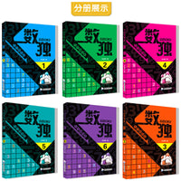 Sudoku Puzzle Book Set for Kids, 6-Book Logic Training for Ages 6-12