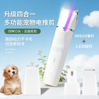 宠物电推剪剃毛器四合一猫咪除毛磨甲器狗狗理发器剃脚毛美容工具