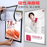 Magnetic PVC Frosted Transparent Self-Adhesive Poster Frame Certificate Protector Business License Photo Frame