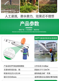 360 Degree Adjustable Alloy Swing Gun for Agricultural Irrigation