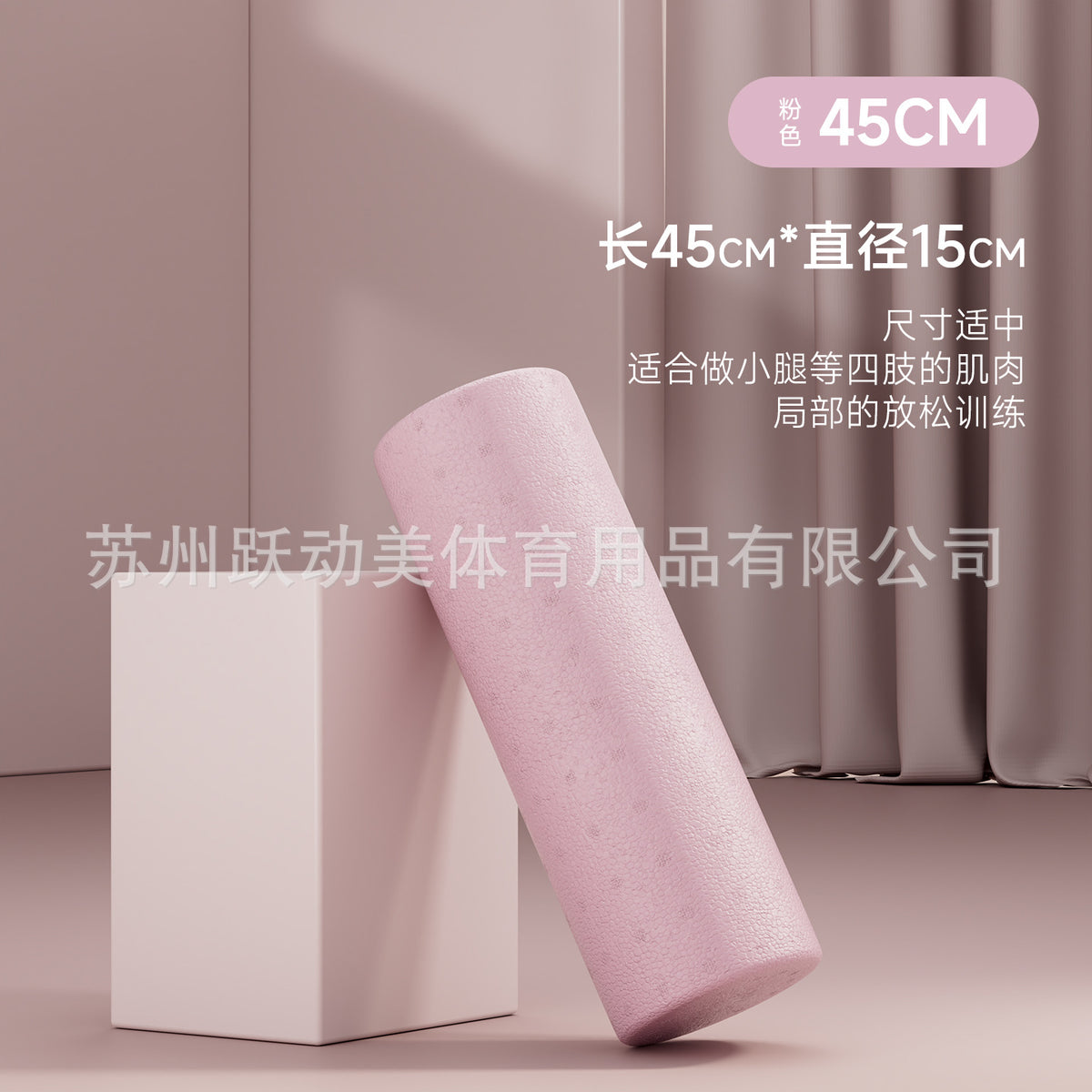 Pink / 45CM