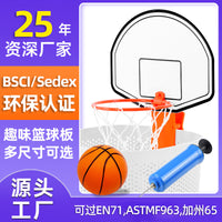 趣味迷你篮板夹子气筒套装收纳可折叠室内外运动儿童篮球架板框