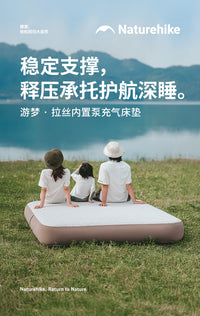 挪客内置泵TPU游梦拉丝充气床垫户外露营家用打地铺帐篷气垫床