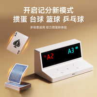 掼蛋记分器扑克牌计分板电子台球计分器打掼蛋专用记牌器充电便携