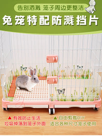 拉士格 兔子防喷尿挡板 pvc 兔笼猫笼专用猫砂防溅板 外围板通用 草丛磨砂单片带2个蝴蝶扣件 45*26cm