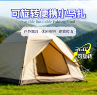 户外360度旋转折叠马扎三角凳户外便携登山野营小马扎