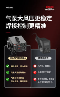 德力西952D气泵式焊台电烙铁专业手机电子维修热风枪拆焊台二合一