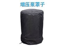 1855立式管道增压离心泵防尘罩包冷却塔吸泵套发动机袋定制订做