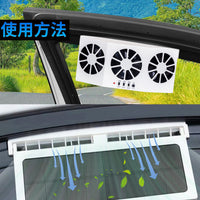 众横太阳能车载排风扇换气扇夏季汽车降温扇车内空气循环器排烟扇