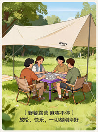 原始人户外折叠麻将桌子旅行便携迷你麻将牌野餐桌椅露营装备用品