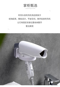 吹风机架免打孔浴室卫生间厕所置物收纳架壁挂电吹风挂架风筒架子 吹风机架-白色