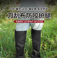 户外丛林防蛇咬护腿套防水裤腿套刀刮布野外防蚊虫叮咬训犬腿部套