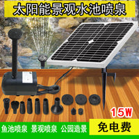 15W High-Lift Solar Garden Fountain Pump for Landscape Water Features