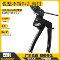 Self-Locking Coated Stainless Steel Cable Tie Pliers, PVC Insulated